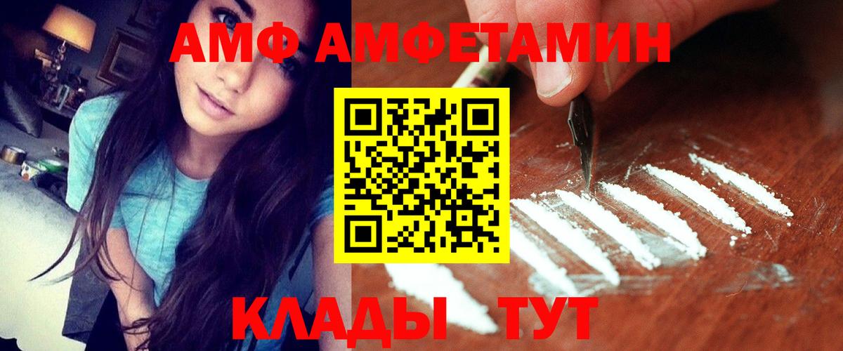 Амфетамин  Amphetamine 97%  Amphetamine  Каменск-Шахтинский  Вход с VPN 