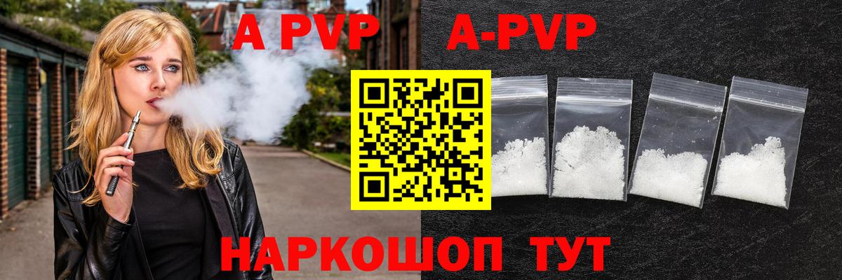 A PVP СК Каменск-Шахтинский