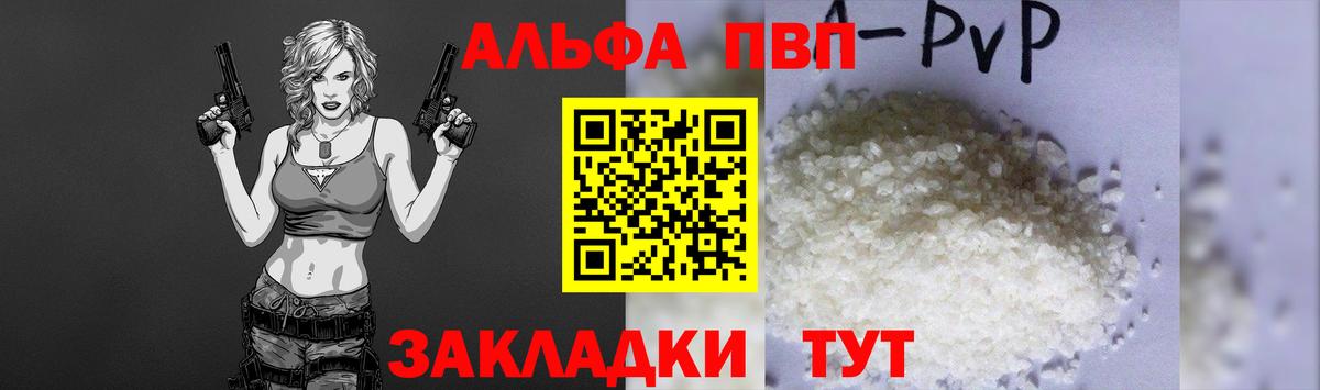 Alpha-PVP мука  A PVP мука  Вход с VPN  A PVP Crystall  купить закладку  Каменск-Шахтинский 