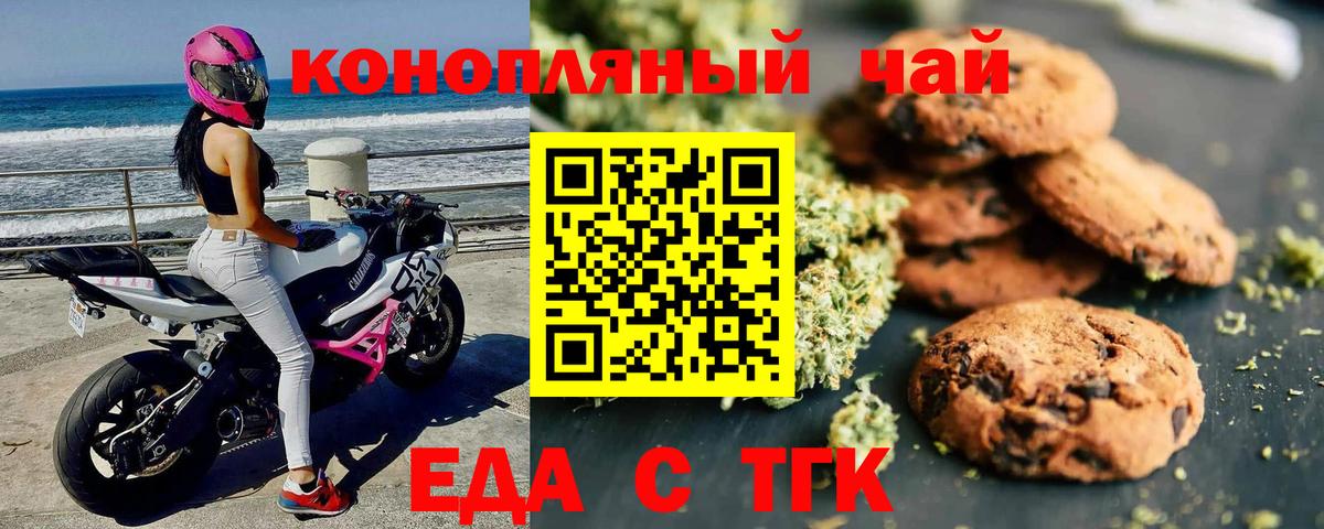Cannafood конопля  Вход с VPN  Каменск-Шахтинский 