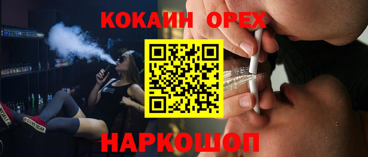 КОКАИН 98%  Вход с VPN  Cocaine Боливия  Каменск-Шахтинский 