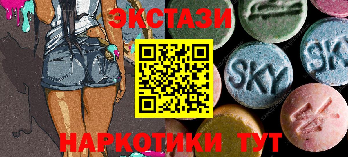 ЭКСТАЗИ круглые Каменск-Шахтинский