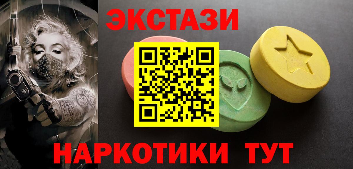 Ecstasy Cube  Ecstasy  blacksprut зеркало  Вход с VPN  Каменск-Шахтинский 