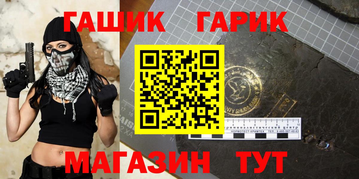 где купить наркоту  ГАШ гарик  Вход с VPN  Каменск-Шахтинский  ГАШ ice o lator 