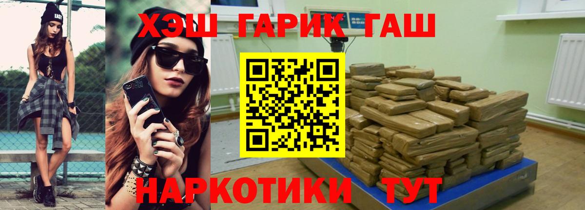 Гашиш убойный Каменск-Шахтинский