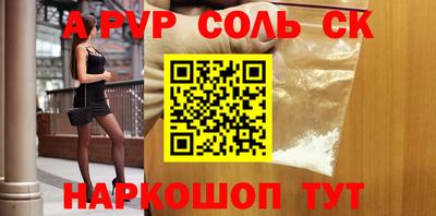 spice Краснокаменск