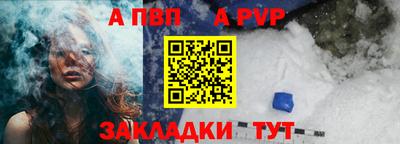 apvp Краснодар