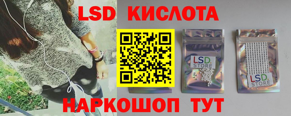ЛСД экстази кислота Каменск-Шахтинский