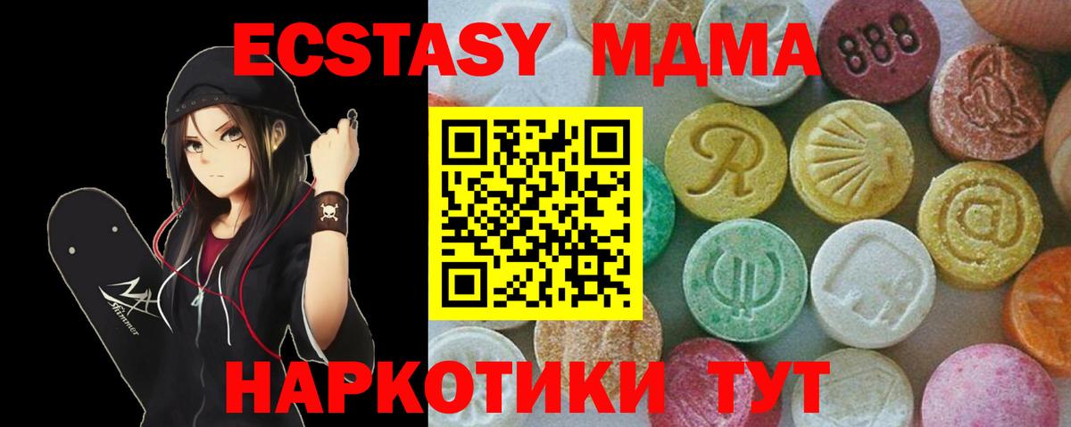 MDMA кристаллы  МДМА молли  Вход с VPN  Каменск-Шахтинский 
