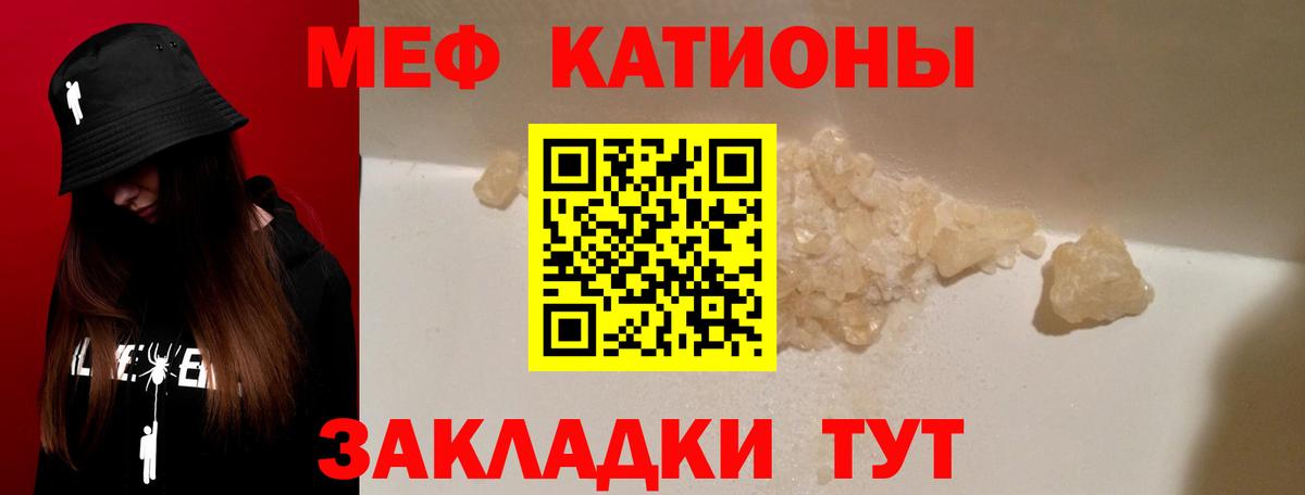 Меф кристаллы Каменск-Шахтинский