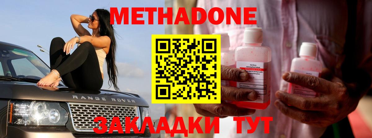 мега зеркало  Вход с VPN  Каменск-Шахтинский  Метадон VHQ 