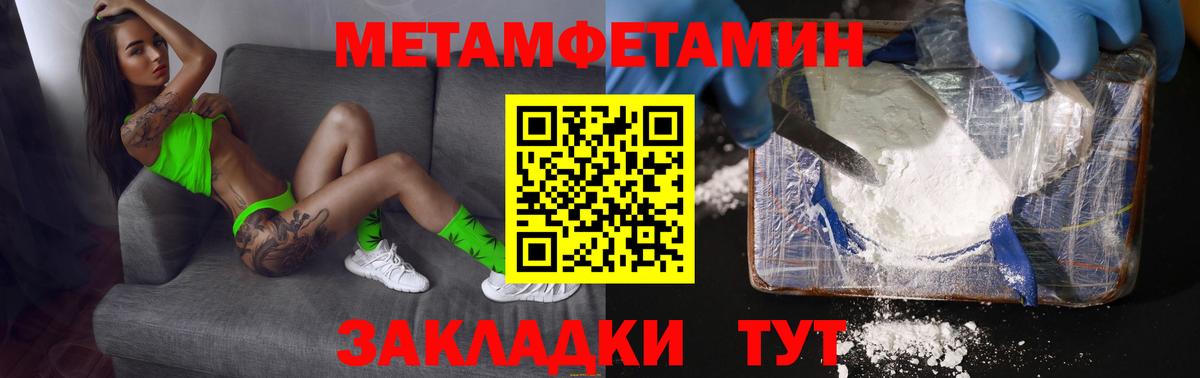 Каменск-Шахтинский  Метамфетамин Декстрометамфетамин 99.9%  Вход с VPN 