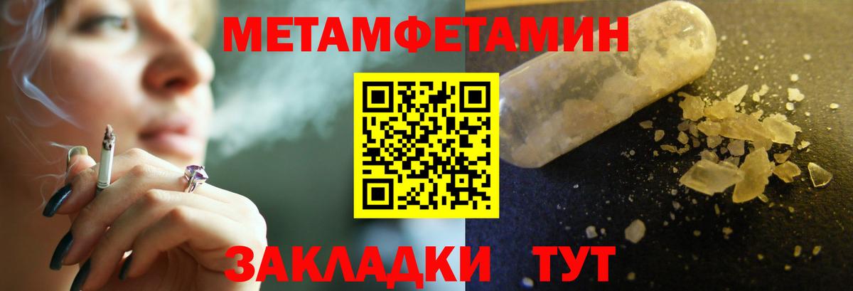 Первитин Methamphetamine Каменск-Шахтинский