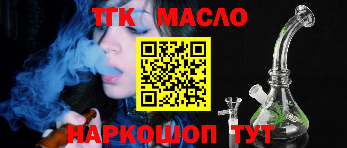 ТГК вейп Каменск-Шахтинский