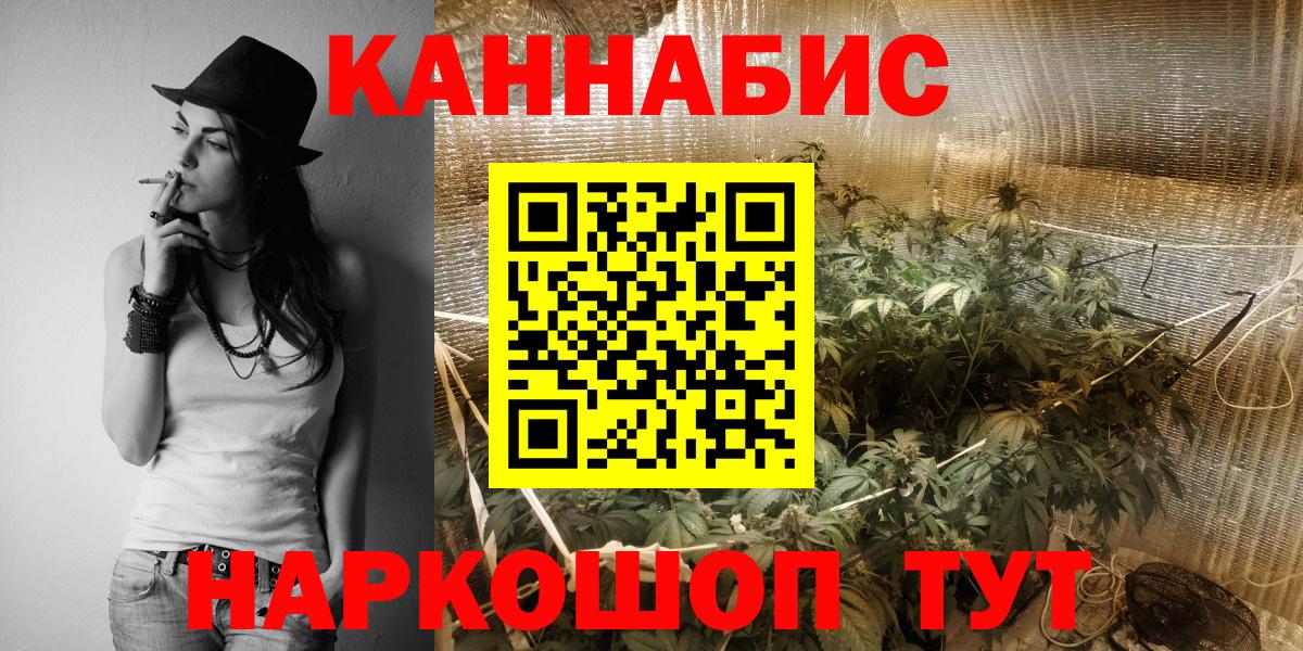 Бошки марихуана семена Каменск-Шахтинский